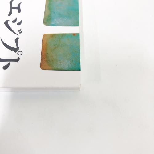 図録 | 古代エジプト | 青の秘宝 | ファイアンス - ノースブックセンター