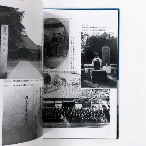 写真でみる　大宮の昔と今　m3 写真でみる 大宮の昔と今 - ノースブックセンター
