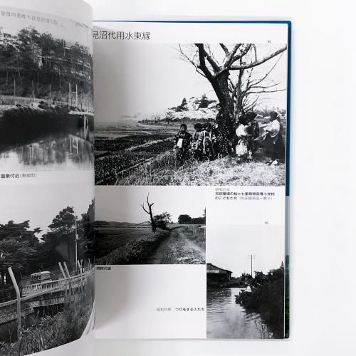 写真でみる 大宮の昔と今 - ノースブックセンター
