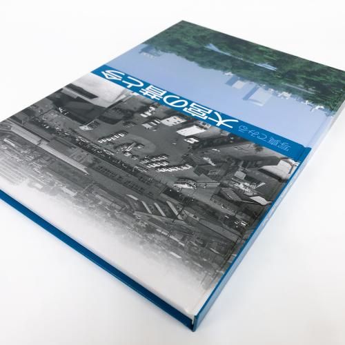 写真でみる　大宮の昔と今　m3 写真でみる 大宮の昔と今 - ノースブックセンター