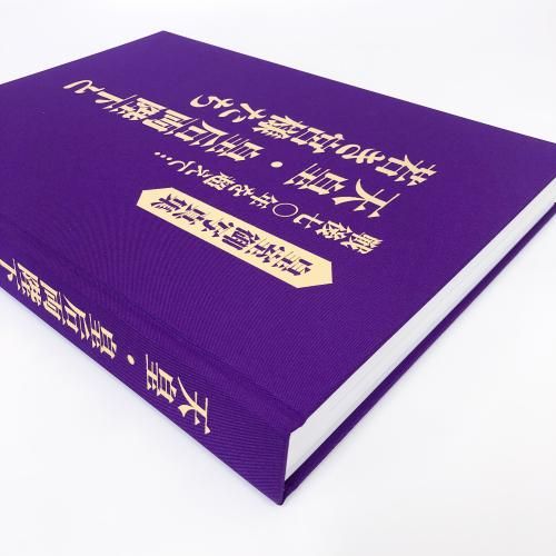 皇室御写真集 戦後七〇年を超えて… 天皇・皇后両陛下と若き宮様たち