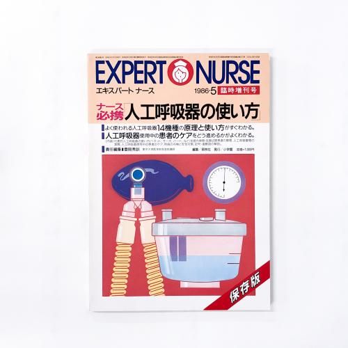 Expert Nurse ѡȥʡ 1986ǯ05׻