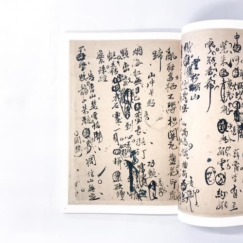 王鐸詩稿墨迹 王鐸詩稿墨迹 - ノースブックセンター