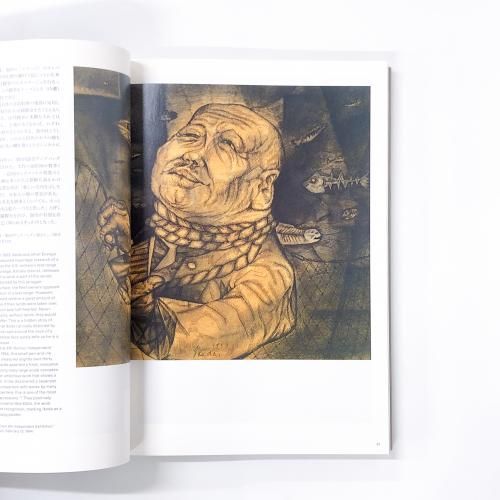 図録 | 戦後美術の現在形 | 池田龍雄展 | 楕円幻想 - ノースブックセンター