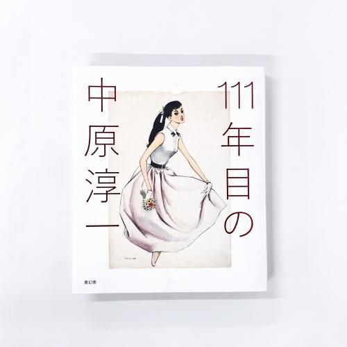 特集 大正ロマン - ノースブックセンター