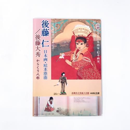 No.255 希少 古書 洋書 絵本 児童書 アンティーク - メルカリ