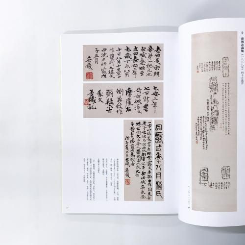 図録 | 生誕180年記念 | 呉昌碩展 | 謙慎書道会編 - ノースブックセンター