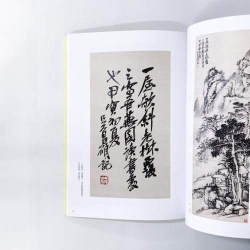 図録 | 生誕180年記念 | 呉昌碩展 | 謙慎書道会編 - ノースブックセンター