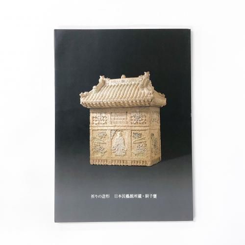 宝石鑑別ハンドブック - ノースブックセンター販売 《カタログ数1万点