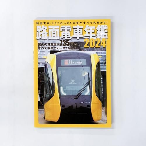 ϩżǯ2024