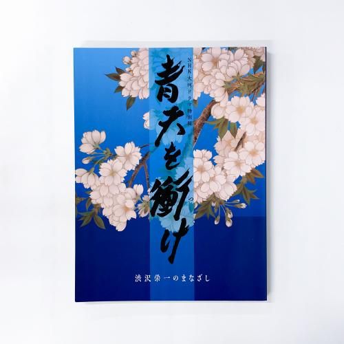 Ͽ NHKϥɥŸŷפɰΤޤʤ