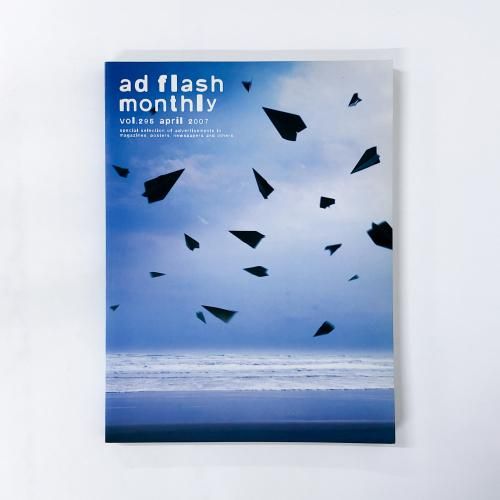 ad flash monthly vol.295  ýҡع