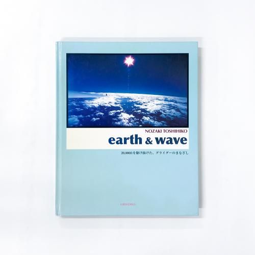 earth & wave NOZAKI TOSHIHIKO20,000ftȴ饤Τޤʤ