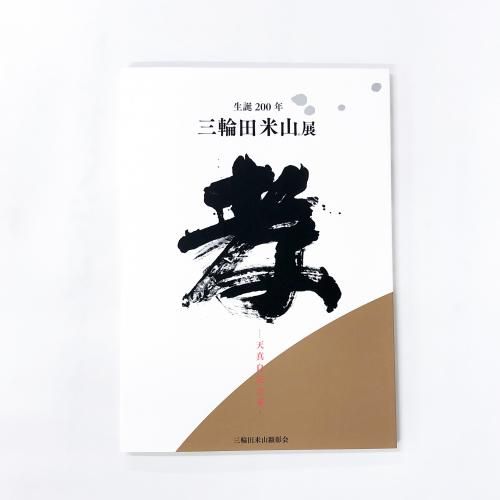 Ͽ 200ǯƻŸ