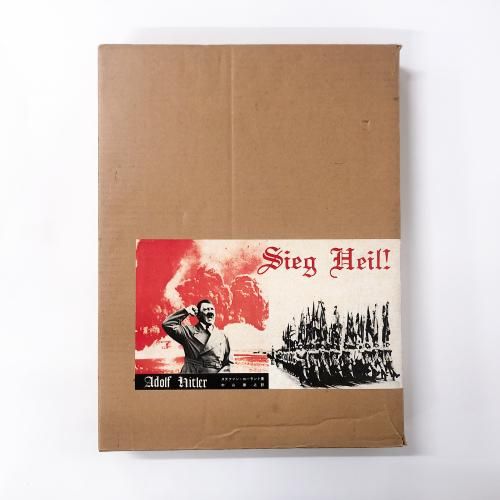 ジークハイル！ | ビスマルクの栄光からヒトラーの没落まで - ノース