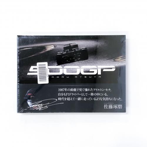 500GP MAMORU ATSUTA