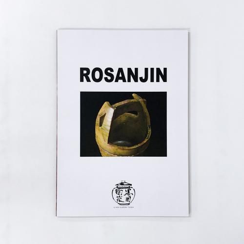 Ͽ ROSANJIN 