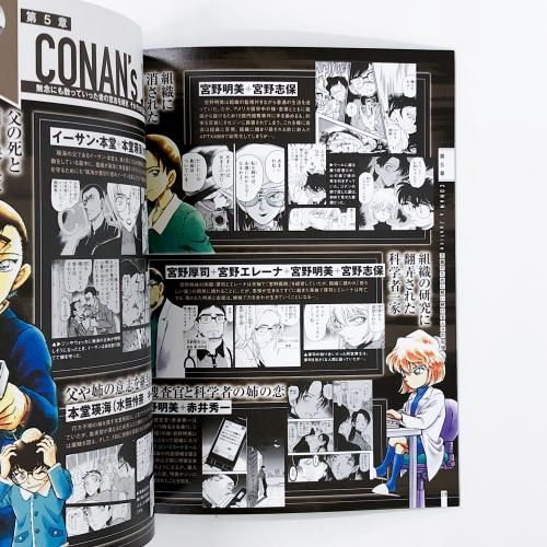 名探偵コナン展 連載30周年記念 公式ガイドブック