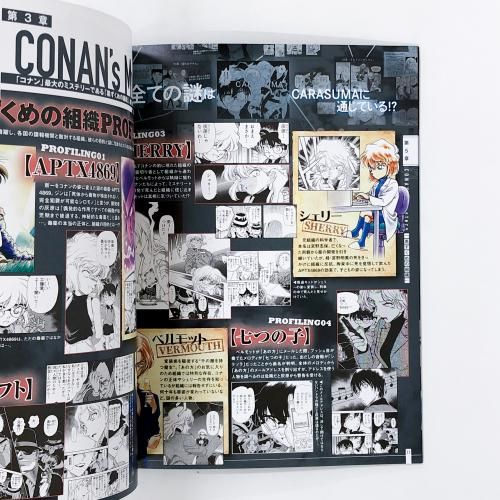 名探偵コナン展 連載30周年記念 公式ガイドブック