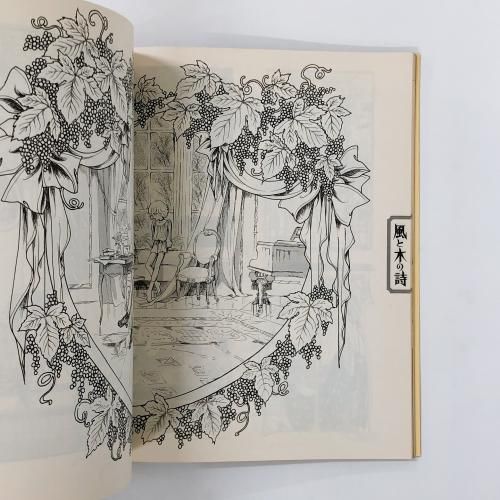 竹宮恵子 56冊セット 竹宮恵子 56冊セット 竹宮恵子 56冊セット