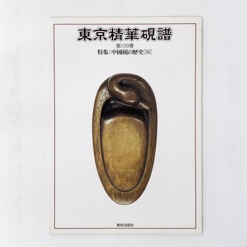 ڸ衡109ýԢ[6]