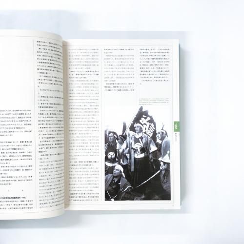 東映の軌跡 - ノースブックセンター販売 《カタログ数1万点以上