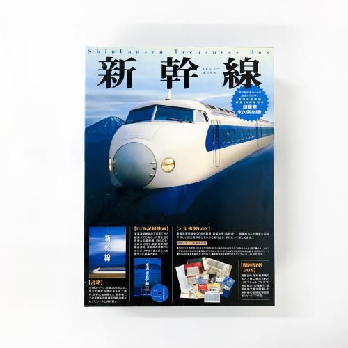 新幹線トレジャーボックス 【公式通販】
