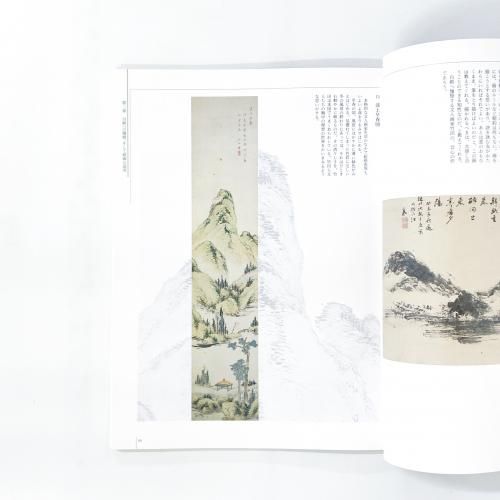 田能村竹田　[図録] 図録 | 田能村竹田 - ノースブックセンター