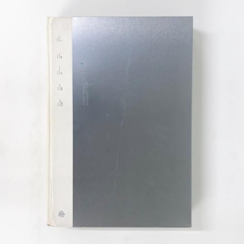 British Design & Art Direction Annual/CD ROM/DVD 1999