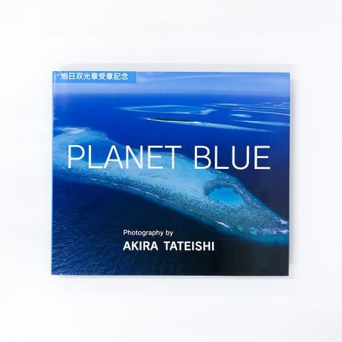 PLANET BLUE о̿