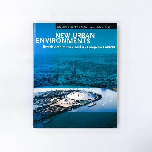 Ͽ ԻԴĶḽѹۤȤΥ衼åѤˤ륳ƥ NEW URBAN ENVIRONMENTS