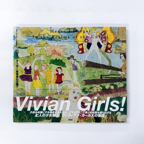 絶版 Henry Darger ヘンリー・ダーガー 非現実の王国で 画集 洋書 Henry J. Darger: Dans les Royaumes de l'Irreel
