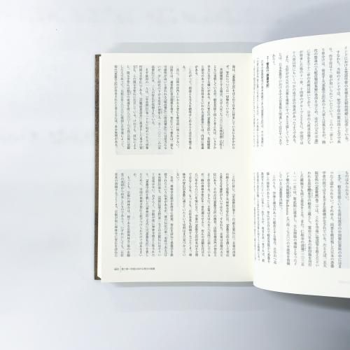 Amazon.co.jp: 新 梵字大鑑 (全2巻) : 種智院大学密教学会