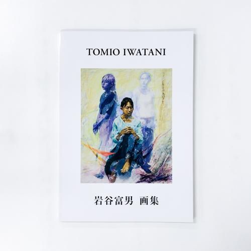 ë 轸 TOMIO IWATANI