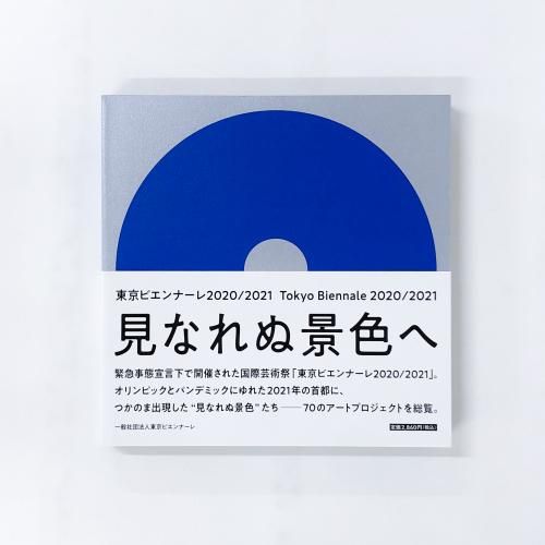 ӥʡ졡2020-2021ʤ̷ʿءڼ¡߰æ