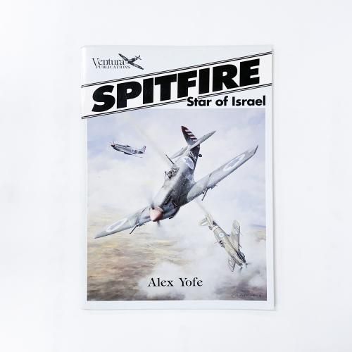 ν Spitfire   Star of Israel 