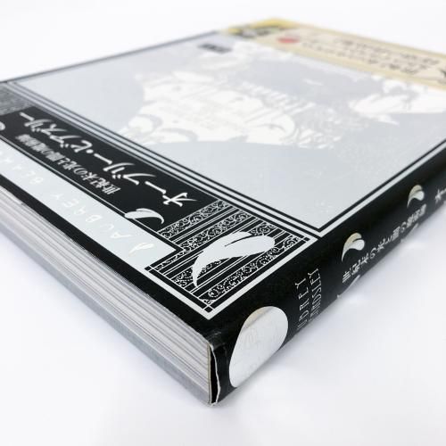 【初版・帯付き】 オーブリー・ビアズリー  海野弘 オーブリー・ビアズリー | 海野 弘 |本 | 通販 | Amazon