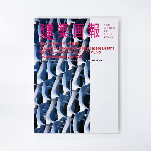 ۲ 2016ǯ09No.367