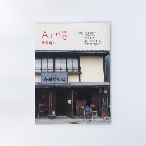 ̺Arne  Ť
