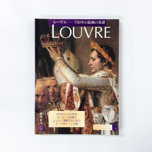 LOUVRE 롼 700ǯγη ܸ