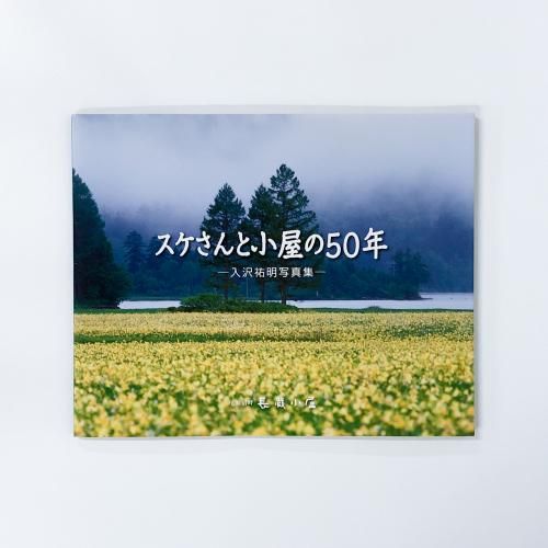 Ⱦ50ǯ ʹ̿