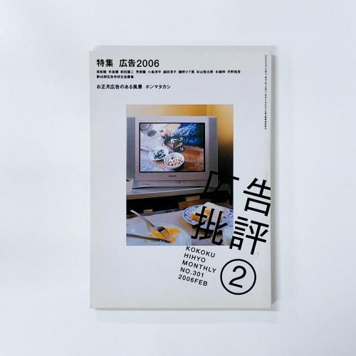 ɾ ޥɥ 2006ǯ2 No.301