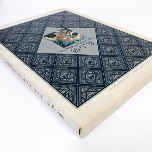 鳥山明 THA WORLD 鳥山明 THE WORLD／鳥山 明 | 集英社 ― SHUEISHA ―