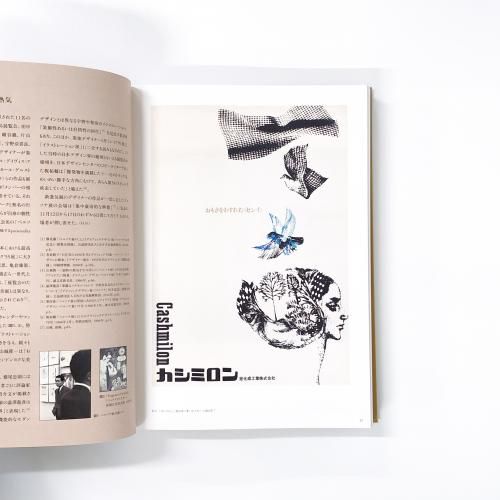 宇野亞喜良 図録 AQUIRAX UNO 宇野亞喜良 AQUIRAX UNO」図録 | ライトアップオンラインストア