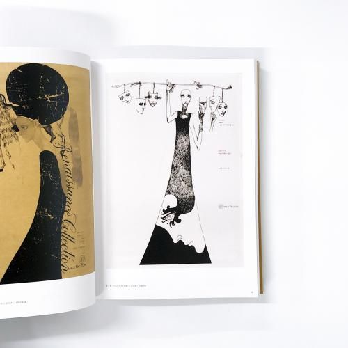 図録 | 宇野亞喜良展 | AQUIRAX | UNO - ノースブックセンター