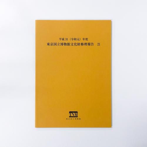 ʿ31¸ǯ١Ωʪʸ⽤21