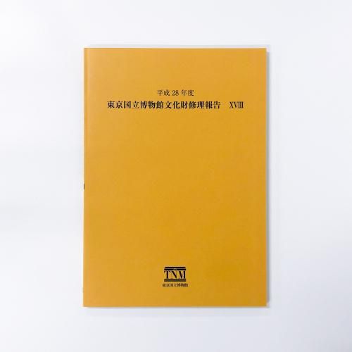 ʿ28ǯ١Ωʪʸ⽤XV