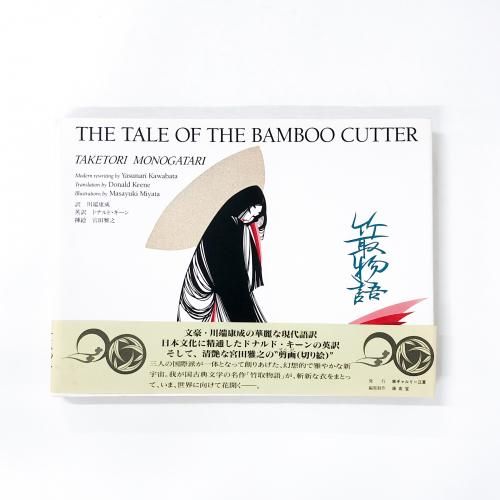 ݼʪ THE TALE OF THE BAMBOO CUTTERɥʥɡ