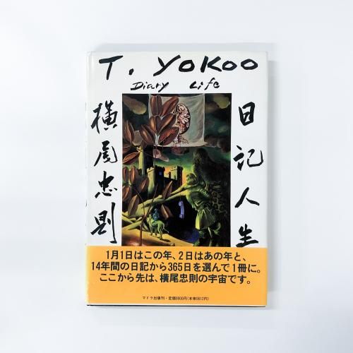 Amazon.co.jp: タンチョウよ永遠にはばたけ (KCデラックス