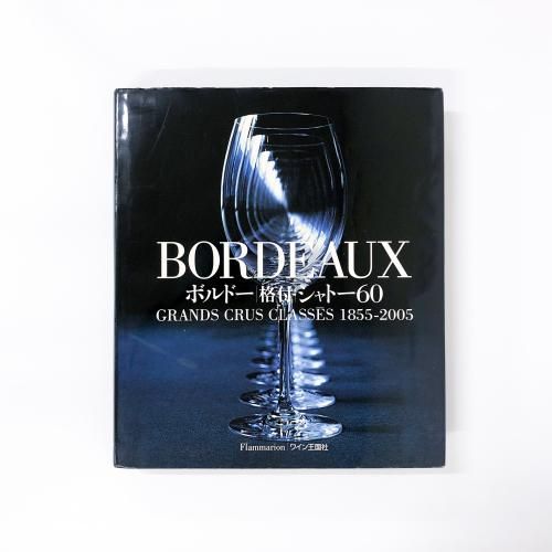 BORDEAUX ܥɡ  ȡ60 GRANDS CRUS CLASSES 1855-2005